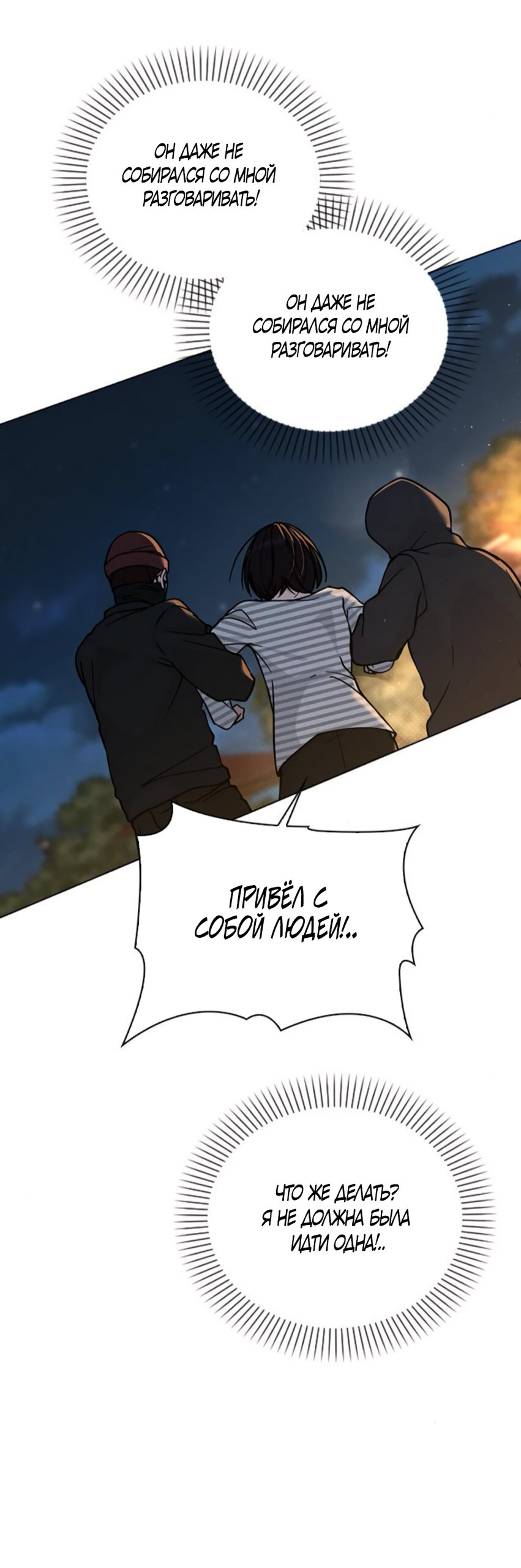 Манга Любовный ревизор - Глава 46 Страница 39