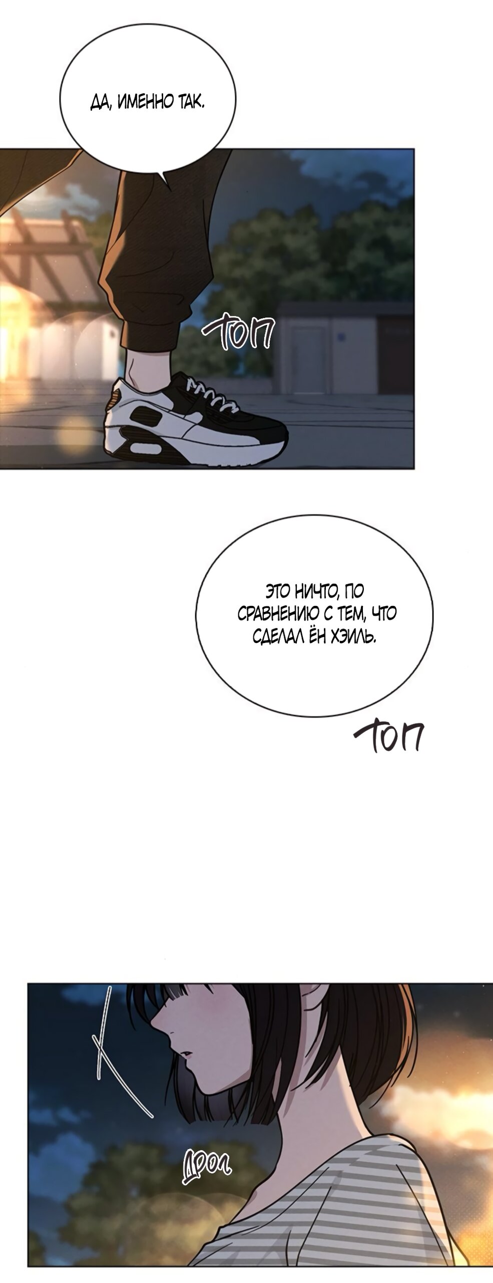 Манга Любовный ревизор - Глава 46 Страница 31