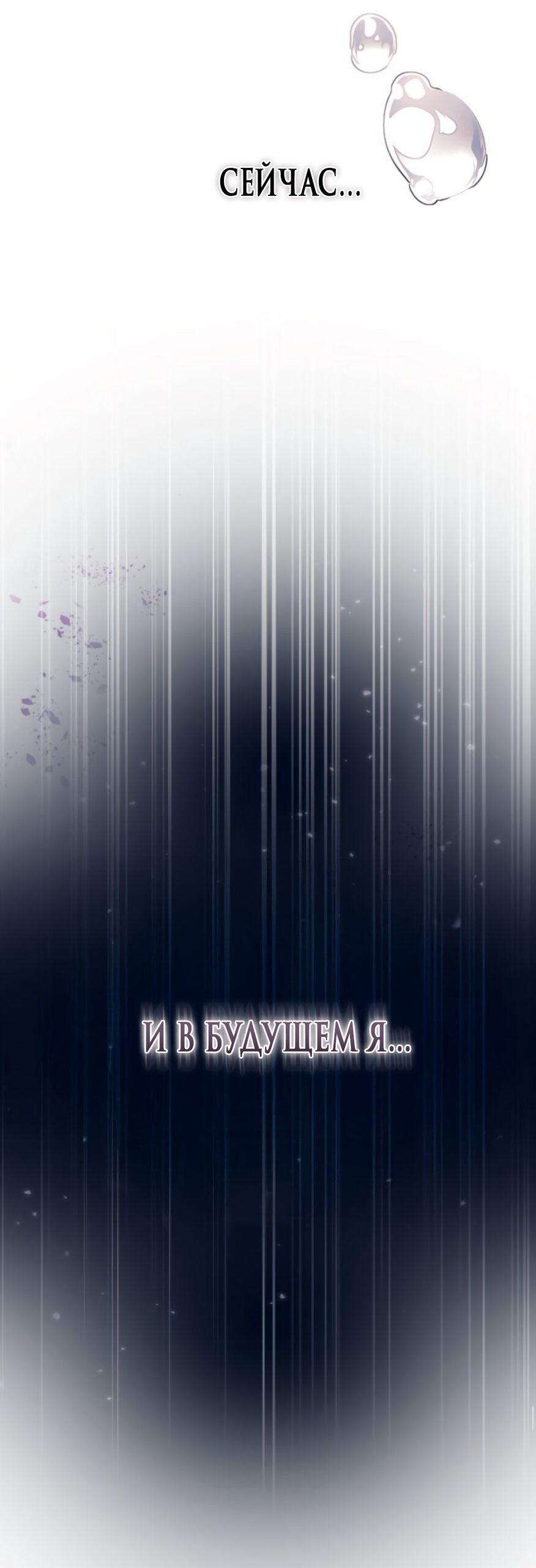 Манга Любовный ревизор - Глава 46 Страница 71