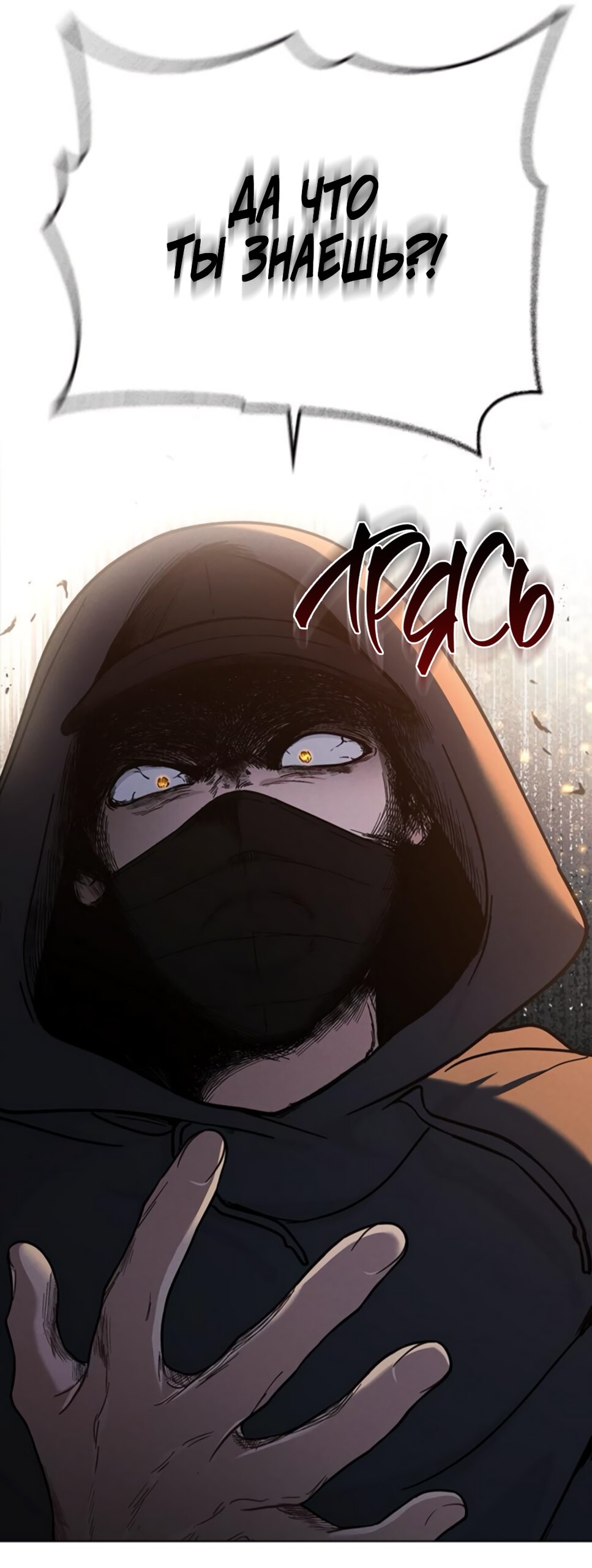 Манга Любовный ревизор - Глава 46 Страница 35