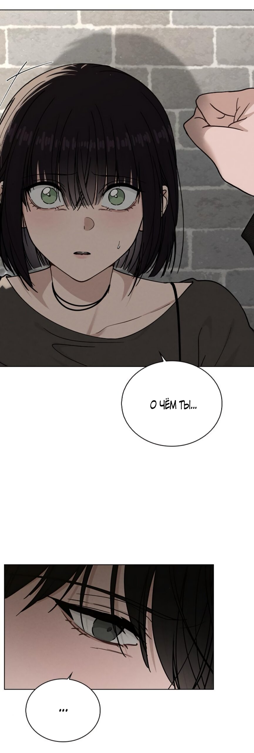 Манга Любовный ревизор - Глава 46 Страница 12