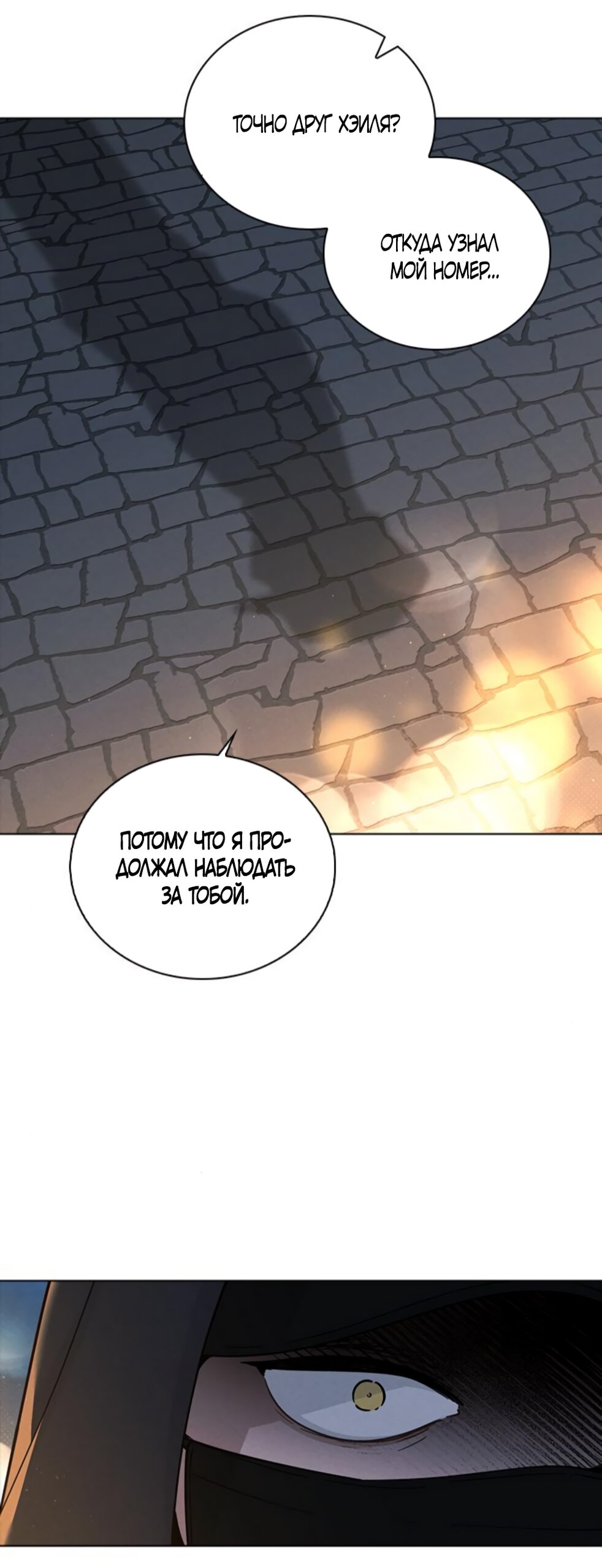 Манга Любовный ревизор - Глава 46 Страница 28