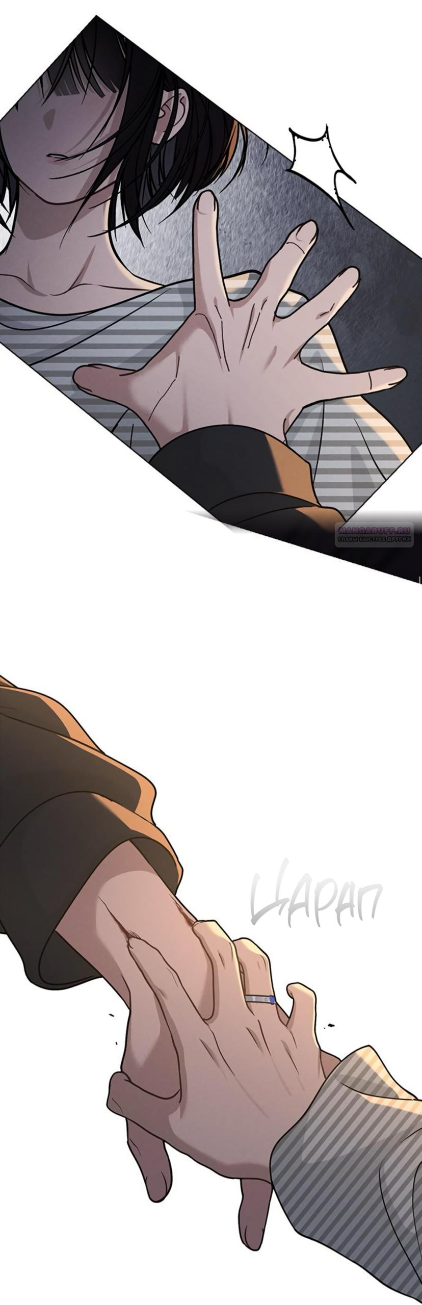 Манга Любовный ревизор - Глава 46 Страница 58