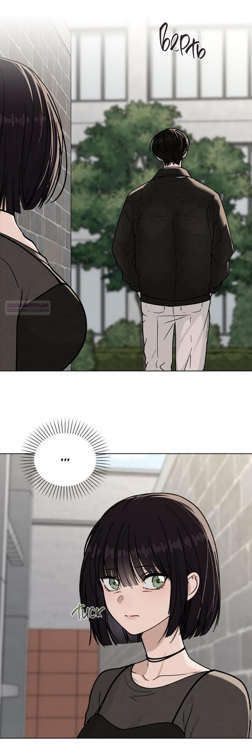 Манга Любовный ревизор - Глава 46 Страница 14