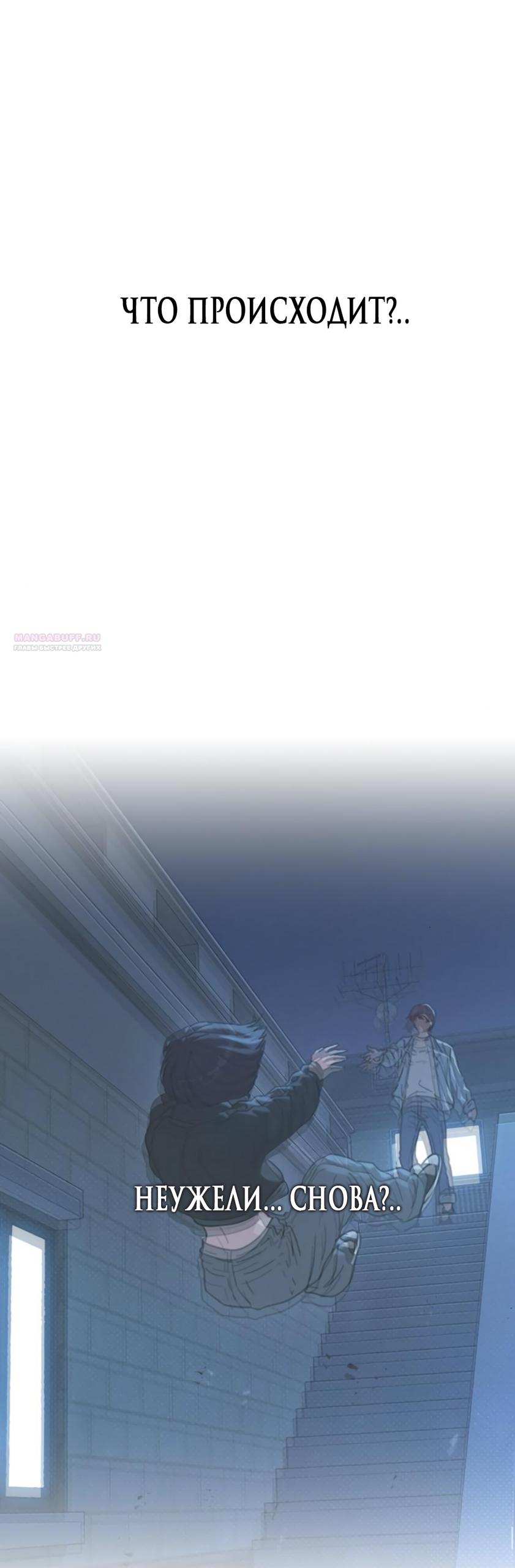 Манга Любовный ревизор - Глава 46 Страница 62