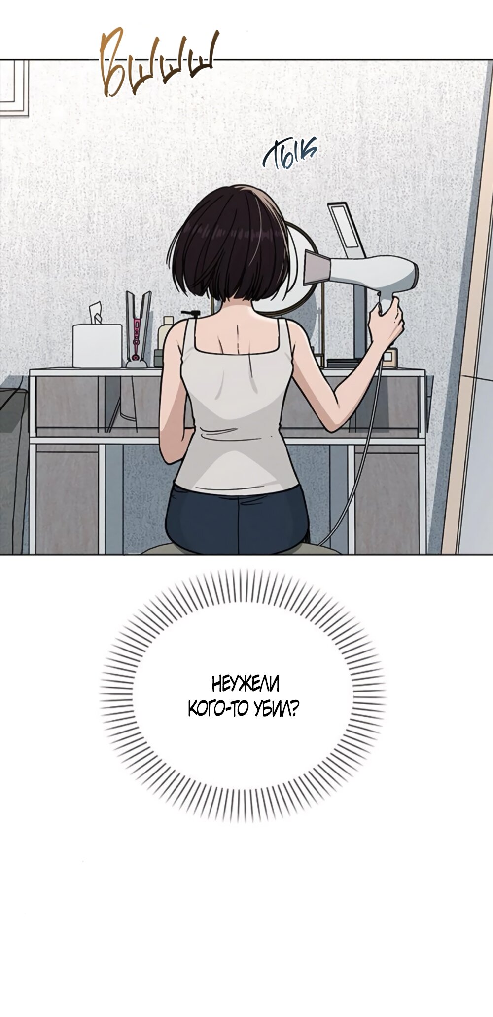 Манга Любовный ревизор - Глава 46 Страница 17