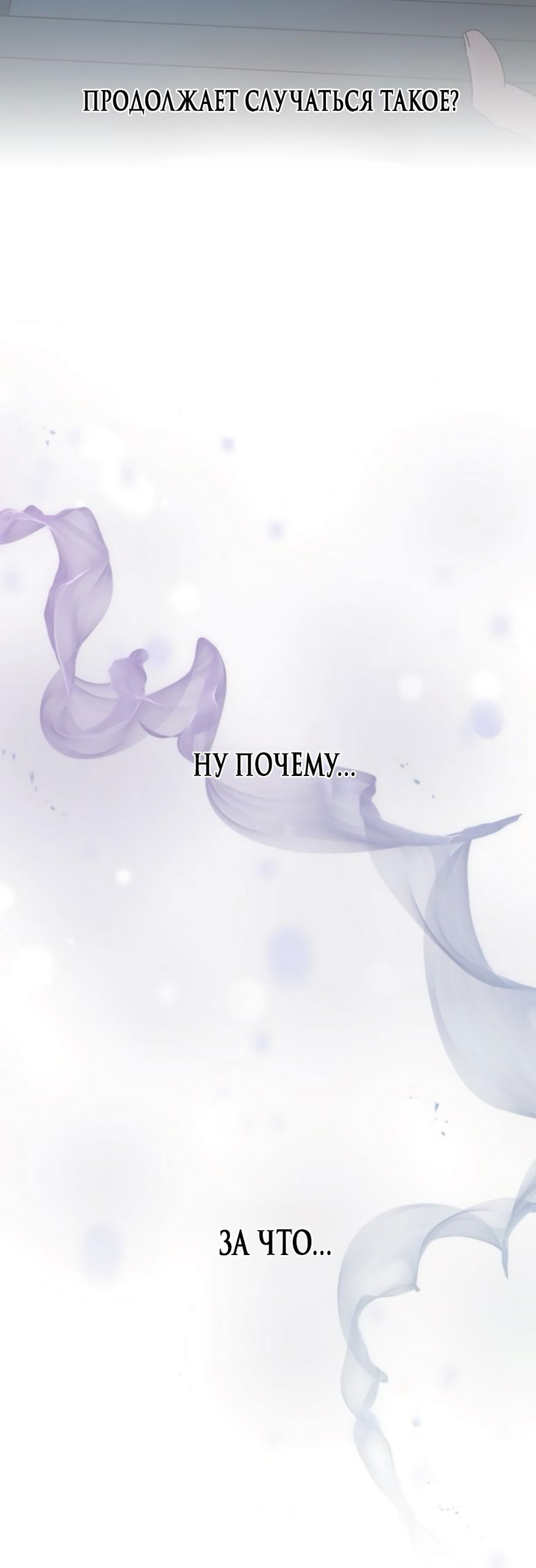 Манга Любовный ревизор - Глава 46 Страница 64