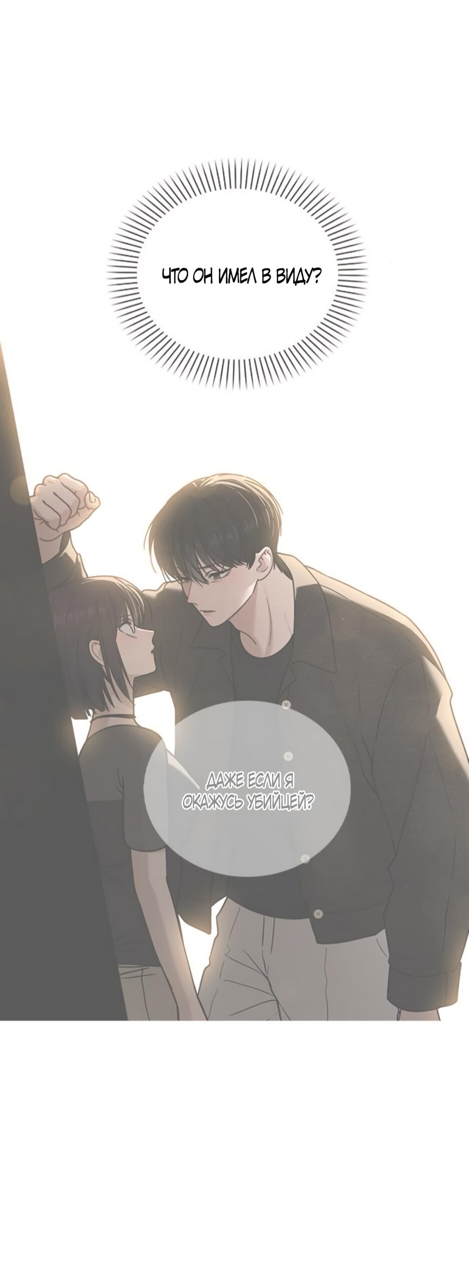 Манга Любовный ревизор - Глава 46 Страница 16