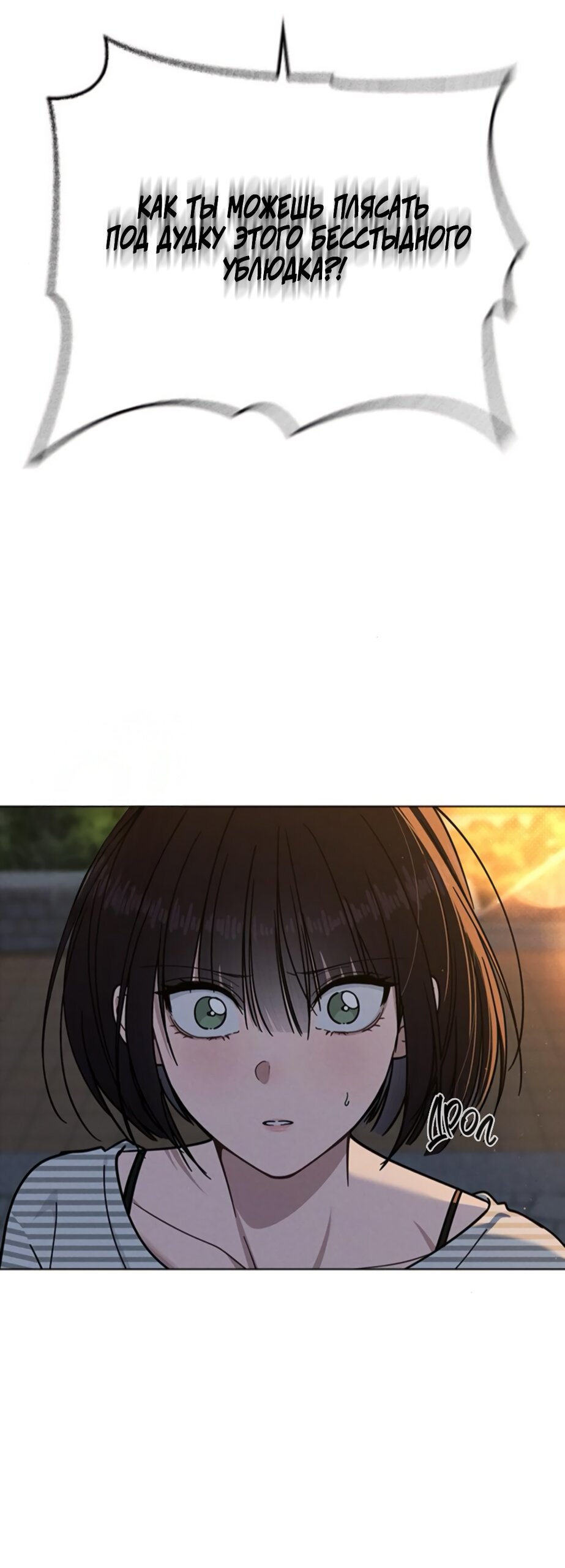 Манга Любовный ревизор - Глава 46 Страница 36