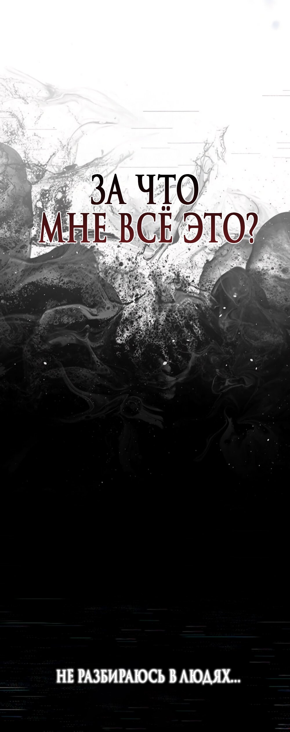 Манга Любовный ревизор - Глава 46 Страница 65