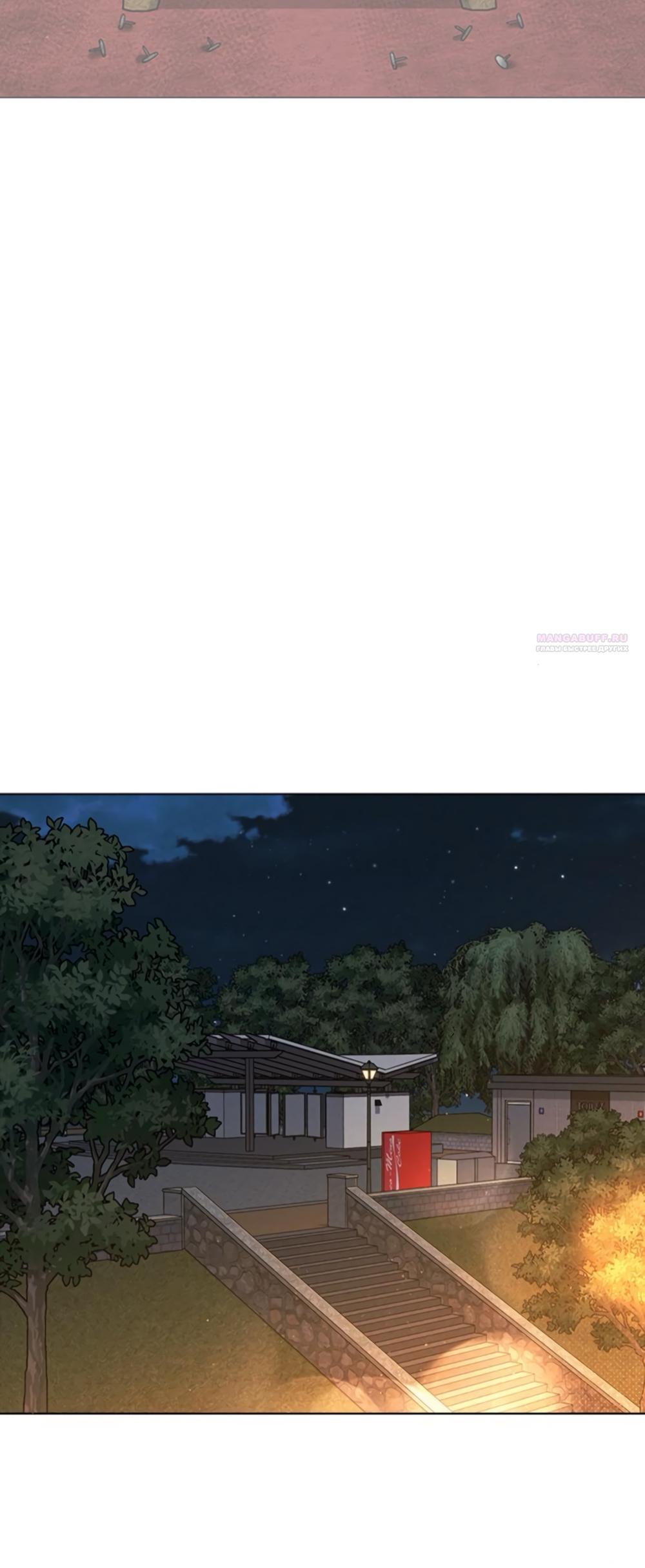 Манга Любовный ревизор - Глава 46 Страница 22