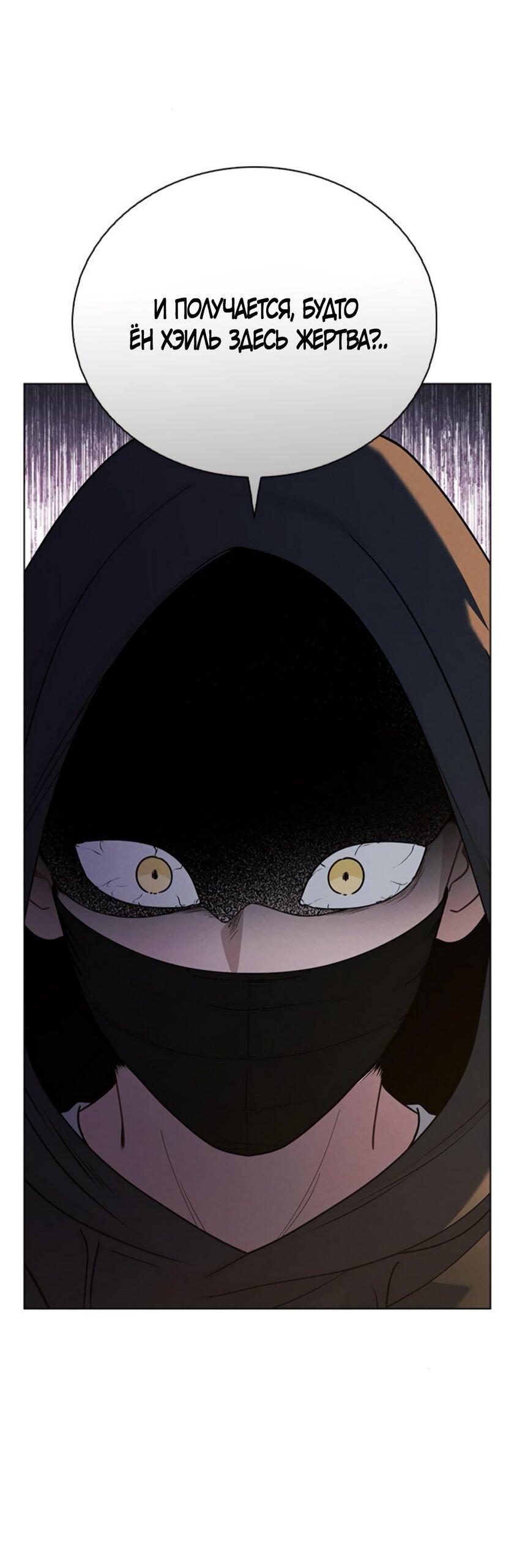 Манга Любовный ревизор - Глава 46 Страница 56