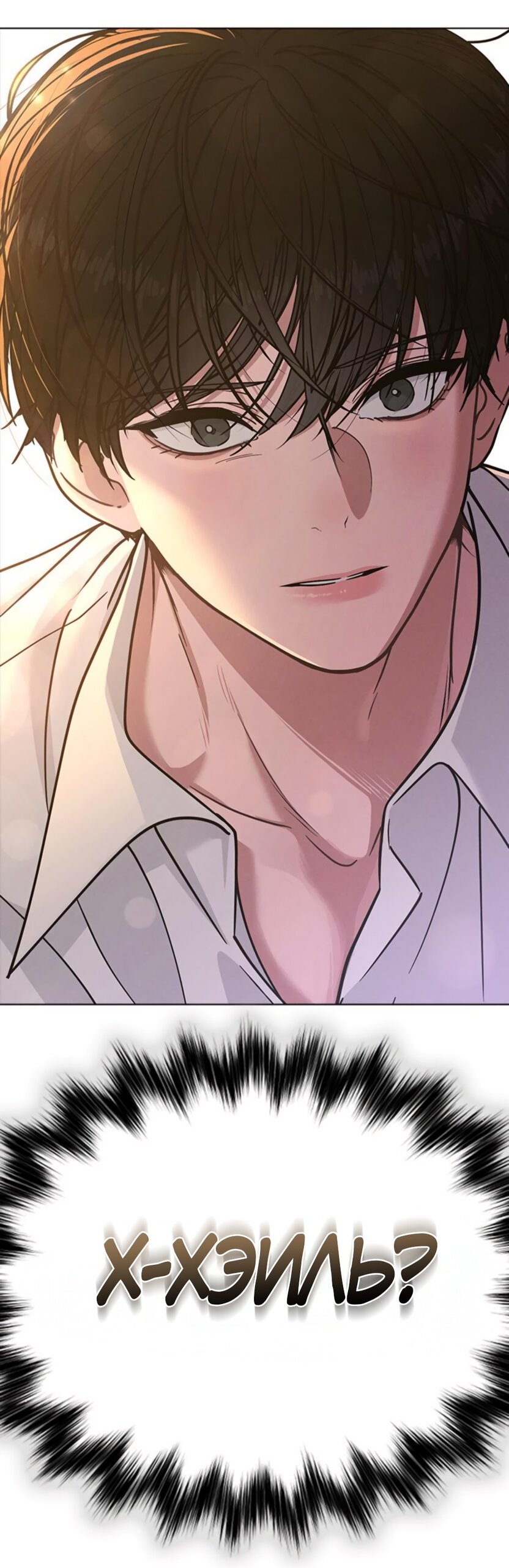 Манга Любовный ревизор - Глава 46 Страница 76