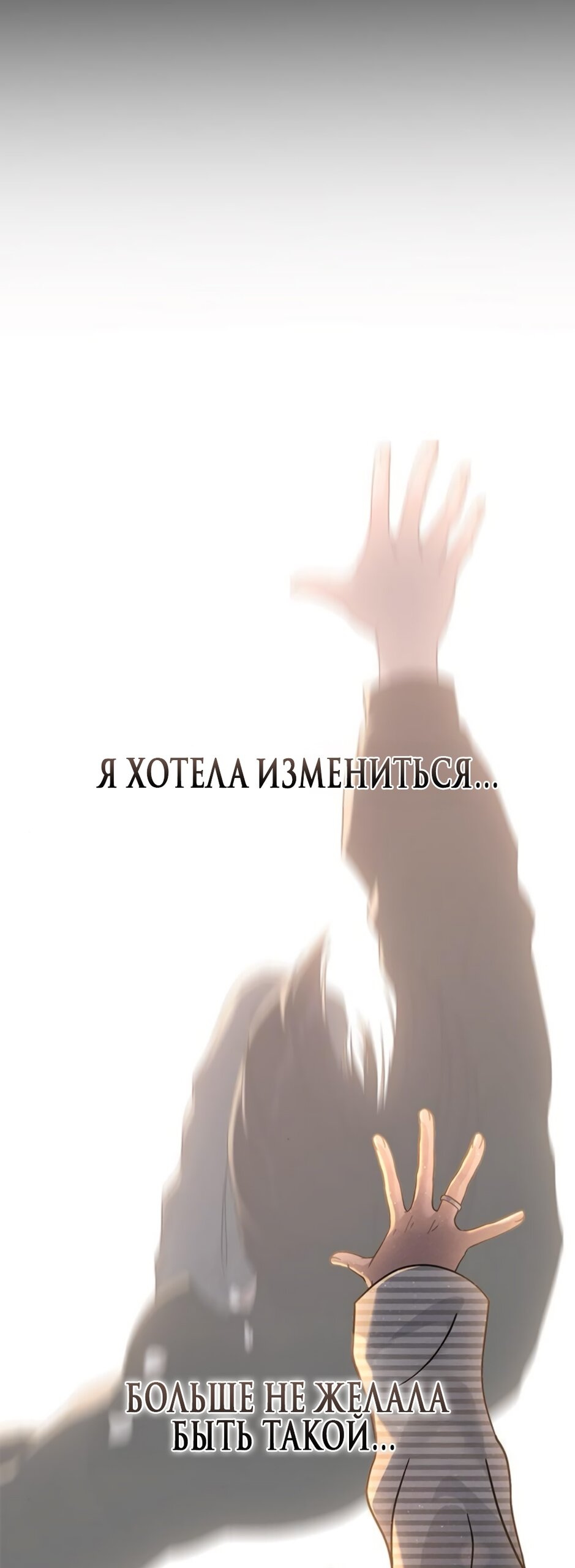 Манга Любовный ревизор - Глава 46 Страница 69