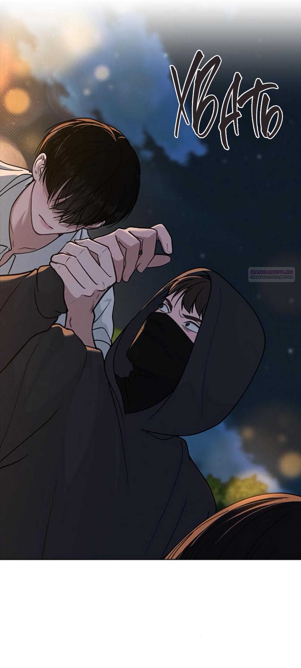 Манга Любовный ревизор - Глава 46 Страница 42