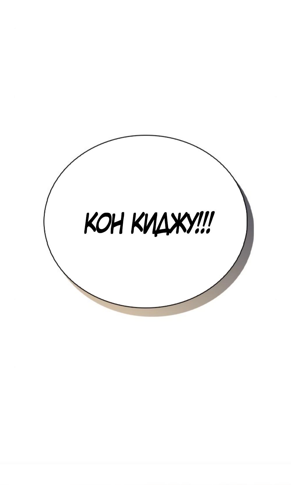 Манга Любовный ревизор - Глава 46 Страница 41