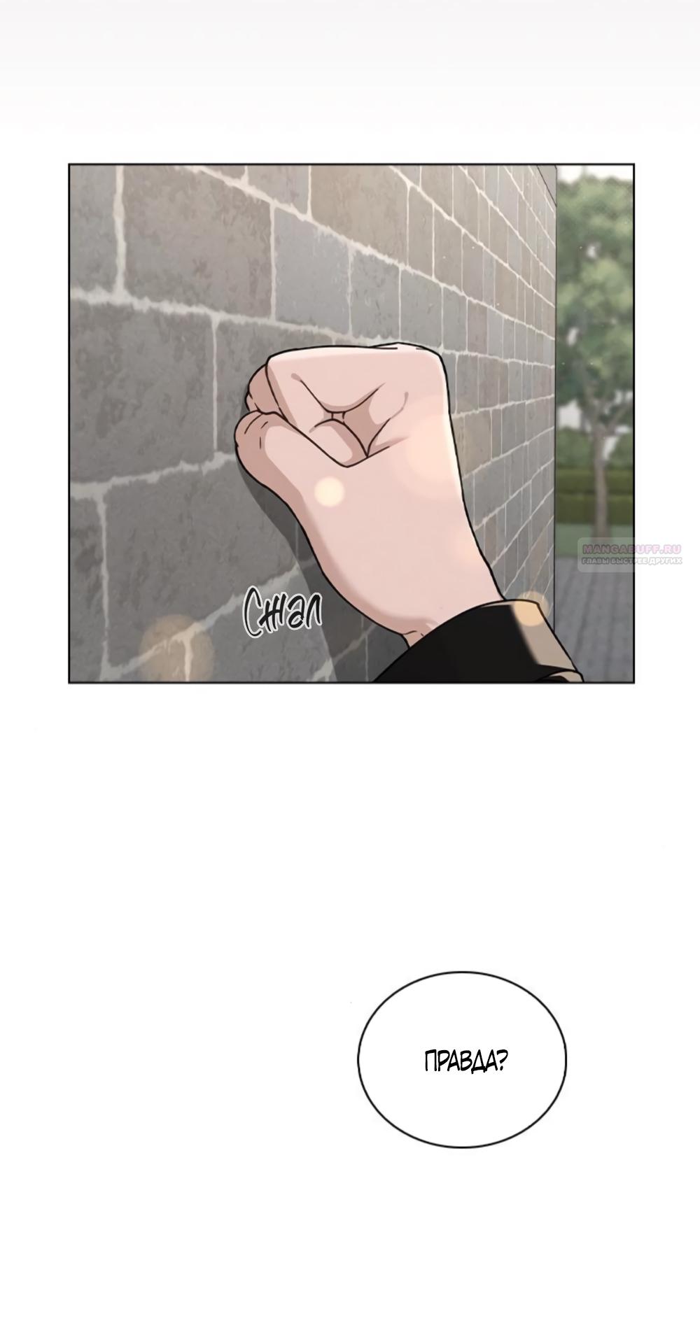 Манга Любовный ревизор - Глава 46 Страница 10