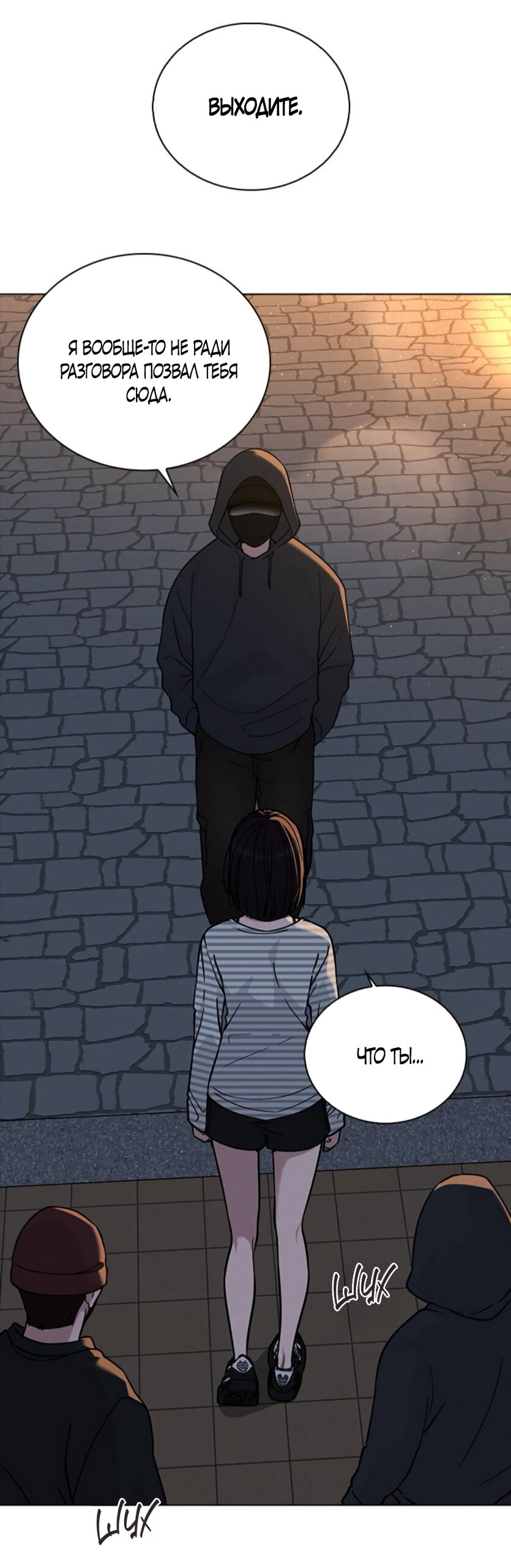 Манга Любовный ревизор - Глава 46 Страница 37