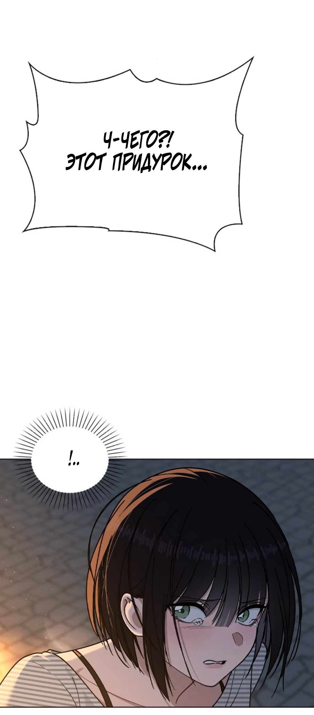 Манга Любовный ревизор - Глава 46 Страница 44