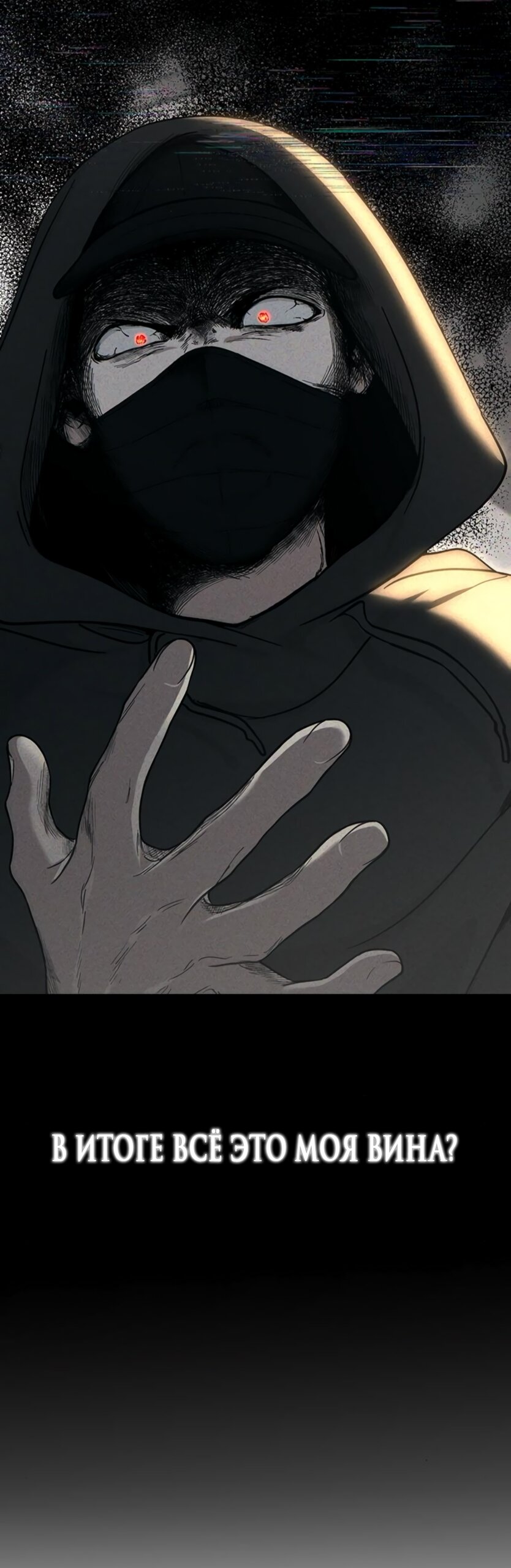 Манга Любовный ревизор - Глава 46 Страница 68