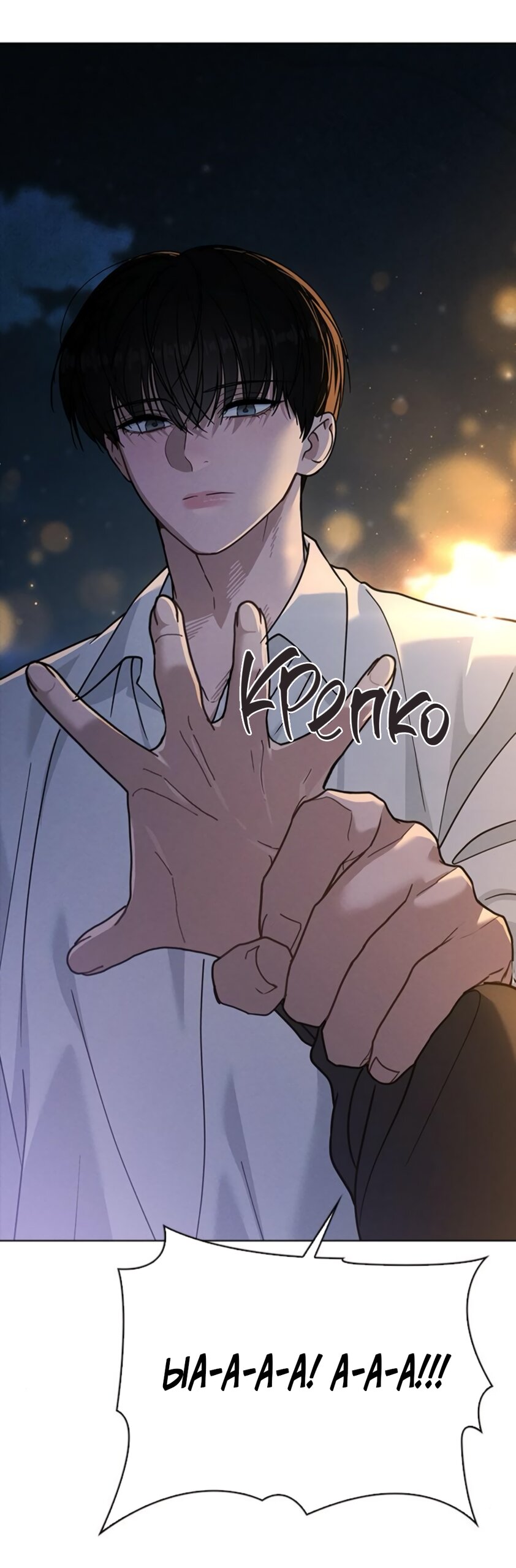 Манга Любовный ревизор - Глава 46 Страница 43