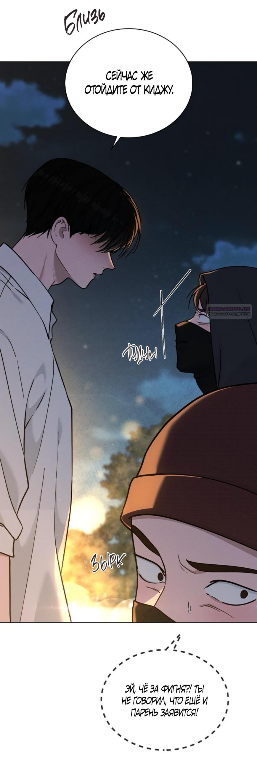 Манга Любовный ревизор - Глава 46 Страница 46