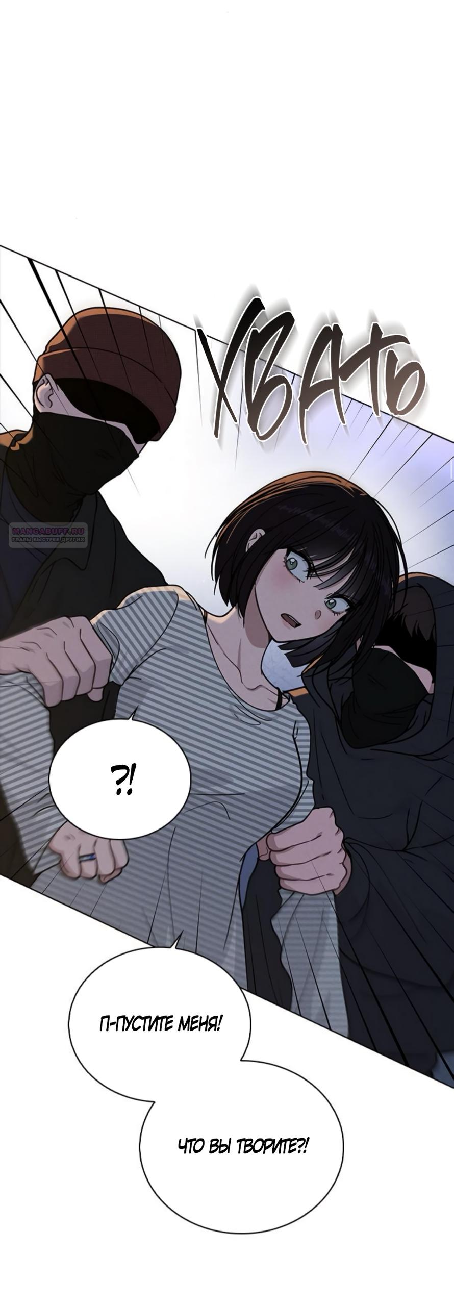 Манга Любовный ревизор - Глава 46 Страница 38