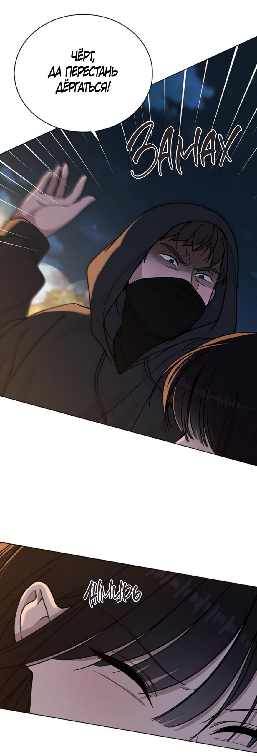 Манга Любовный ревизор - Глава 46 Страница 40