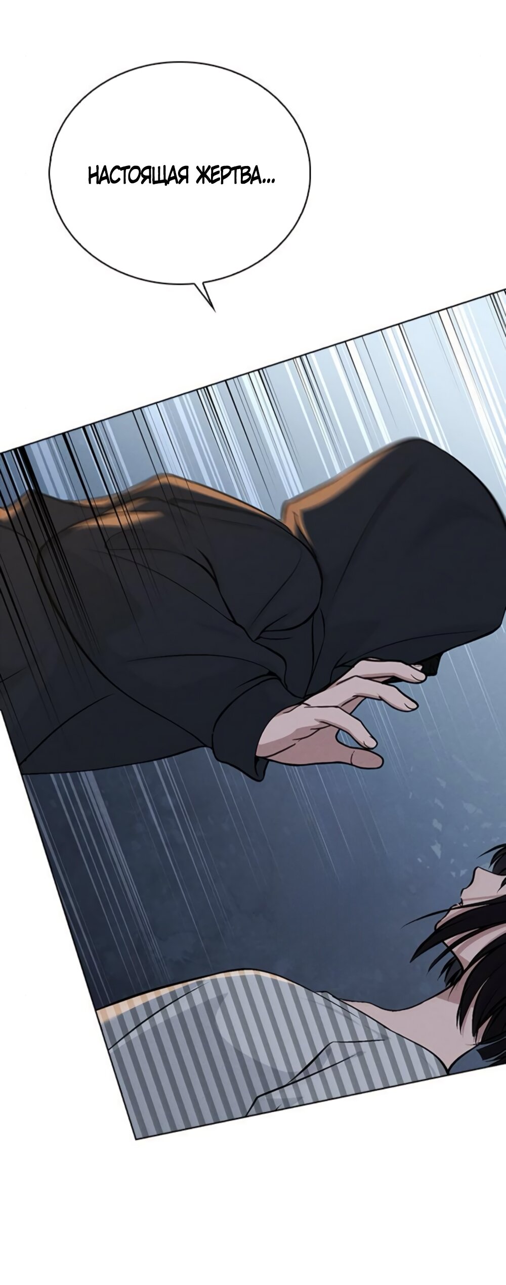 Манга Любовный ревизор - Глава 46 Страница 57