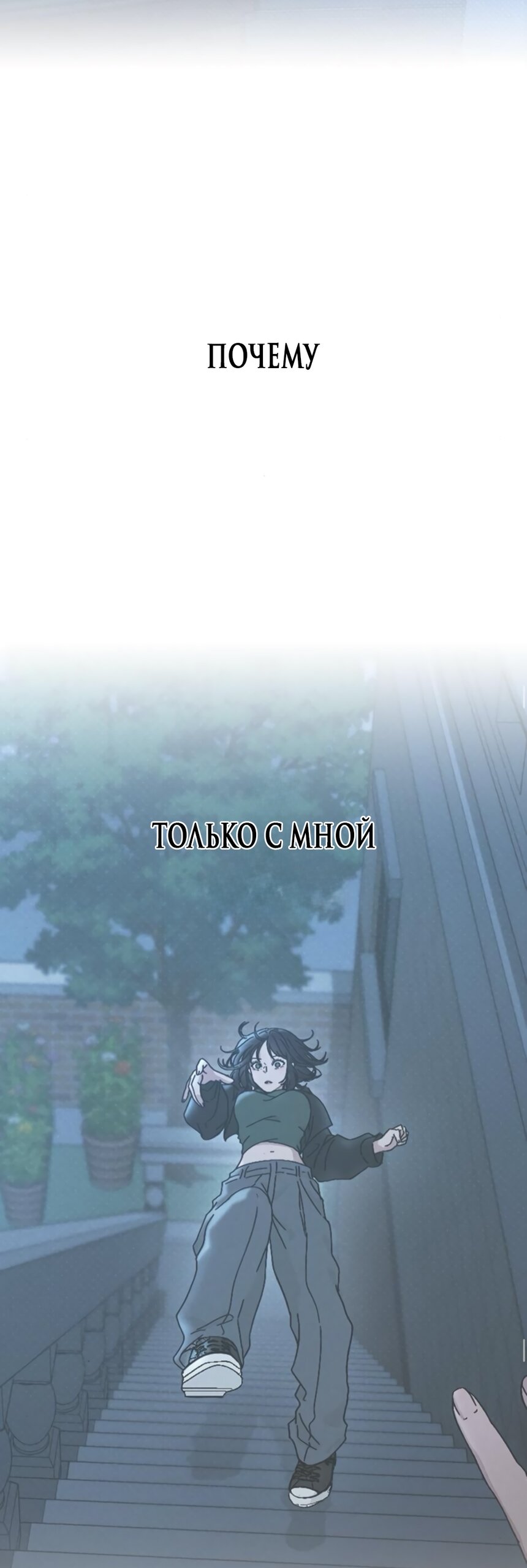 Манга Любовный ревизор - Глава 46 Страница 63