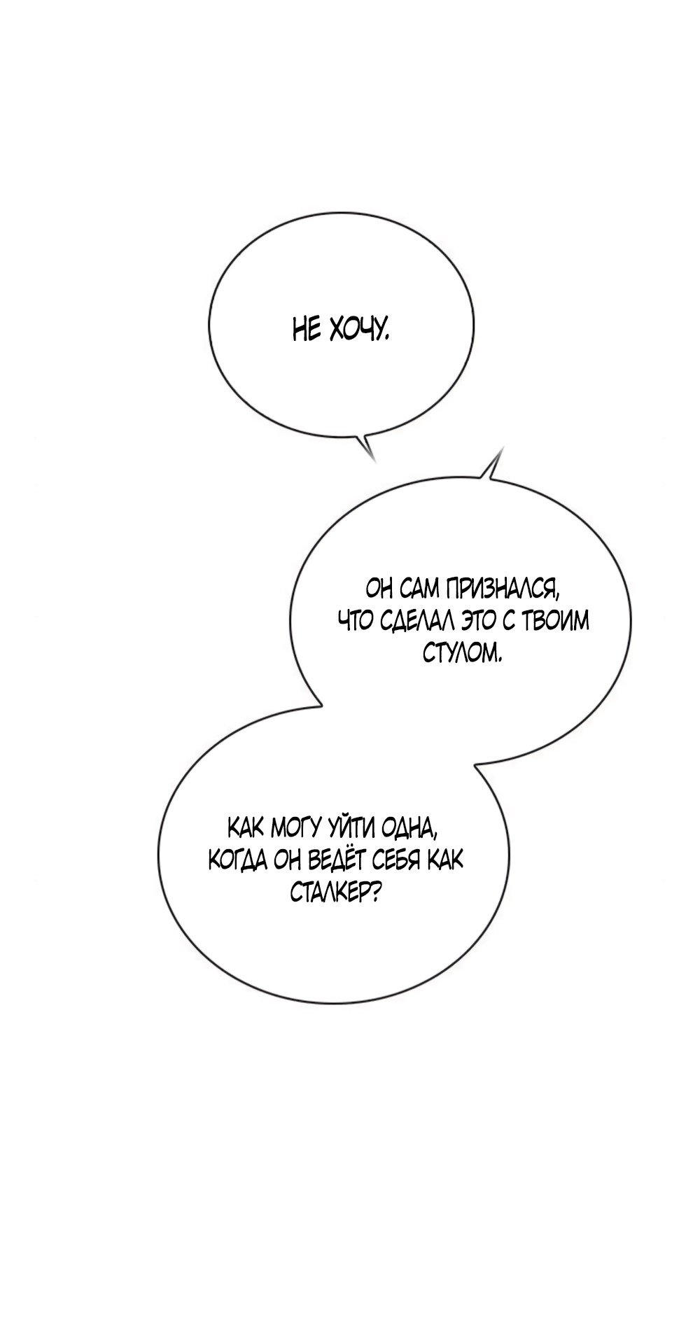 Манга Любовный ревизор - Глава 46 Страница 52