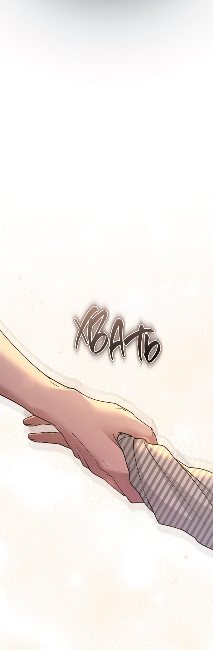 Манга Любовный ревизор - Глава 46 Страница 72