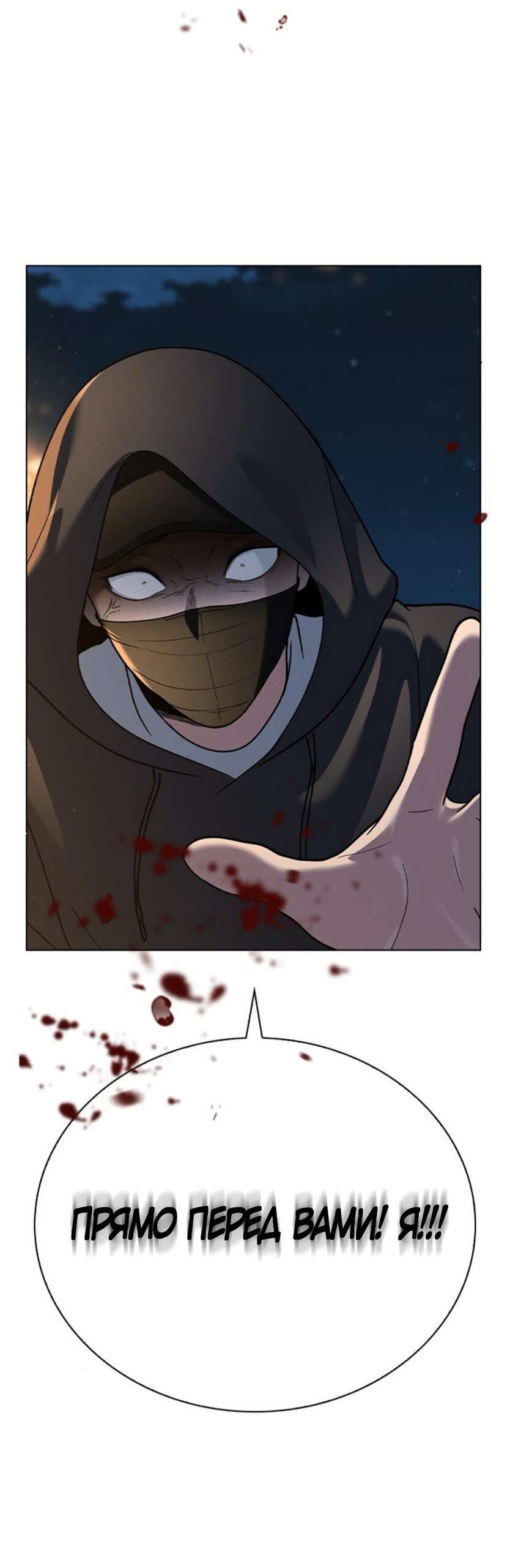 Манга Любовный ревизор - Глава 46 Страница 60