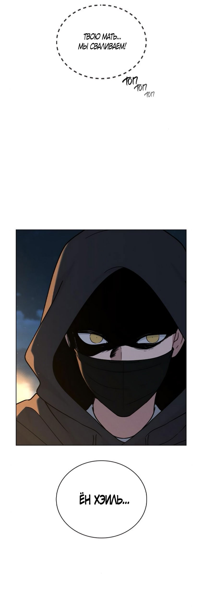 Манга Любовный ревизор - Глава 46 Страница 47