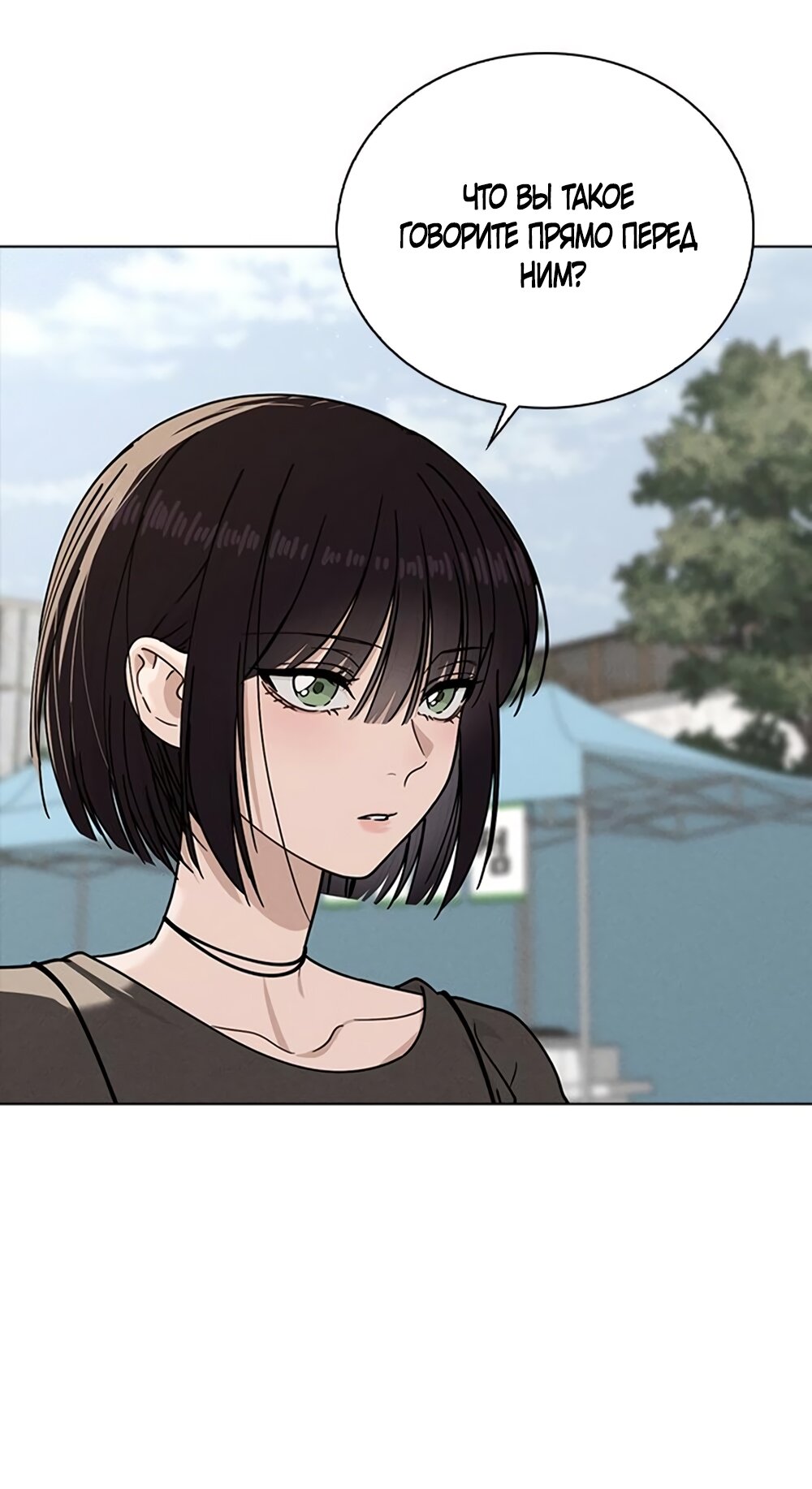 Манга Любовный ревизор - Глава 45 Страница 36