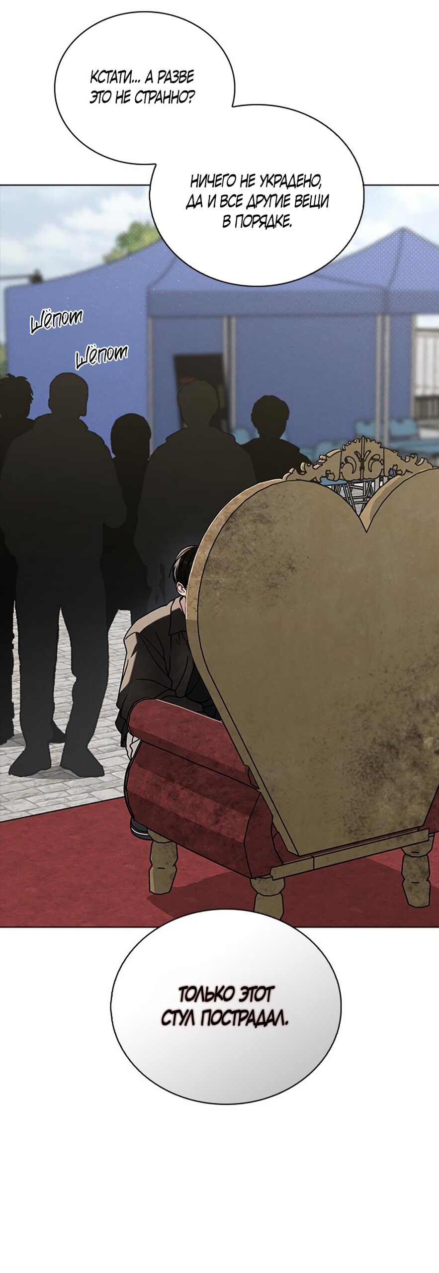 Манга Любовный ревизор - Глава 45 Страница 33