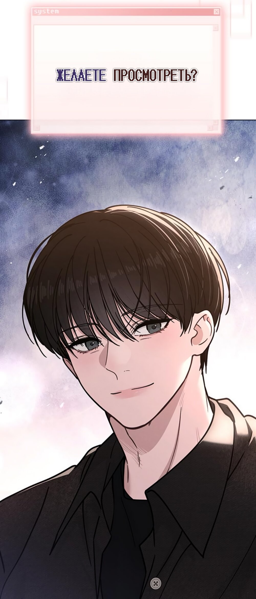 Манга Любовный ревизор - Глава 45 Страница 5