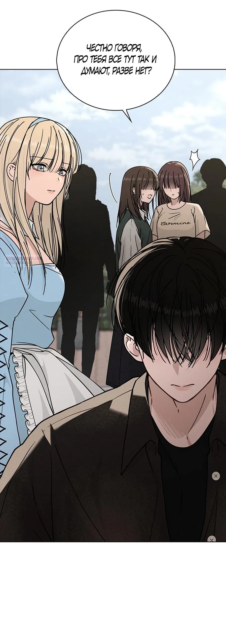 Манга Любовный ревизор - Глава 45 Страница 38