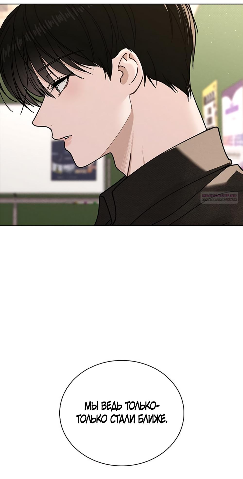 Манга Любовный ревизор - Глава 45 Страница 14