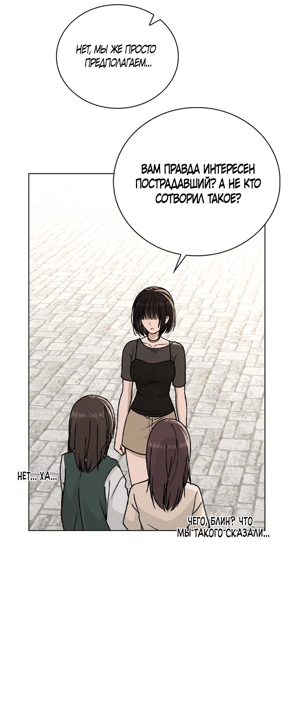 Манга Любовный ревизор - Глава 45 Страница 37