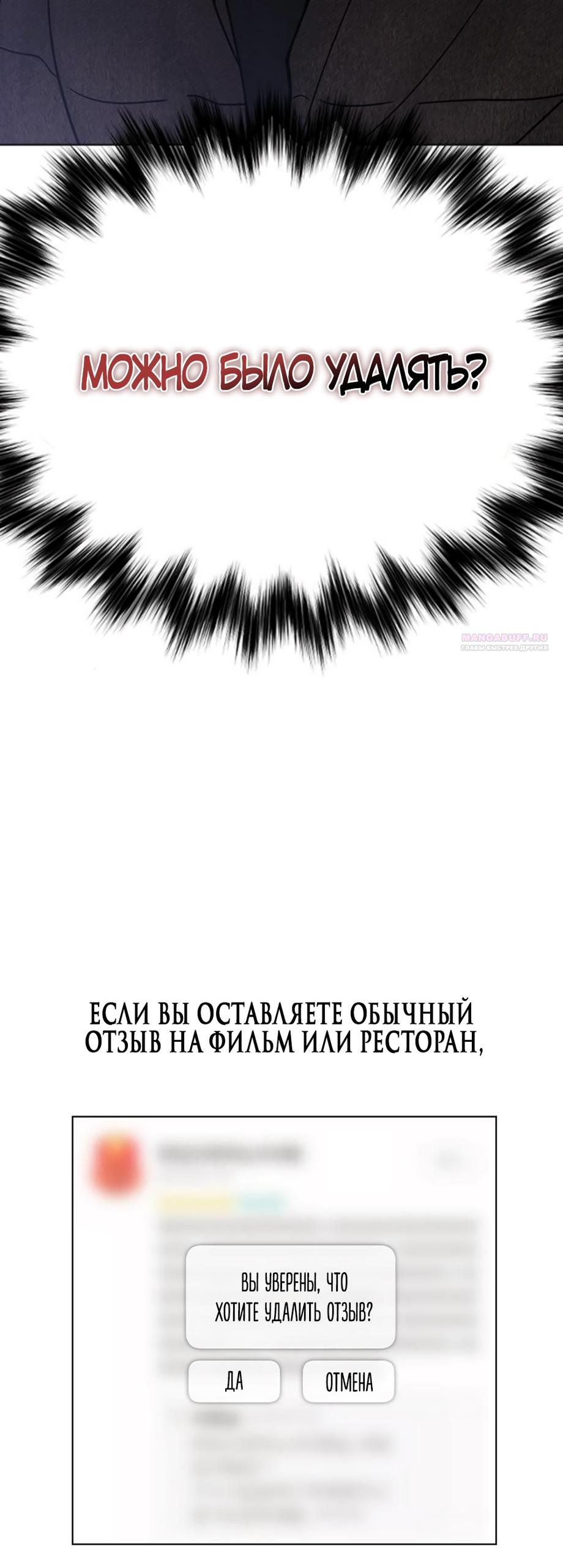 Манга Любовный ревизор - Глава 45 Страница 6