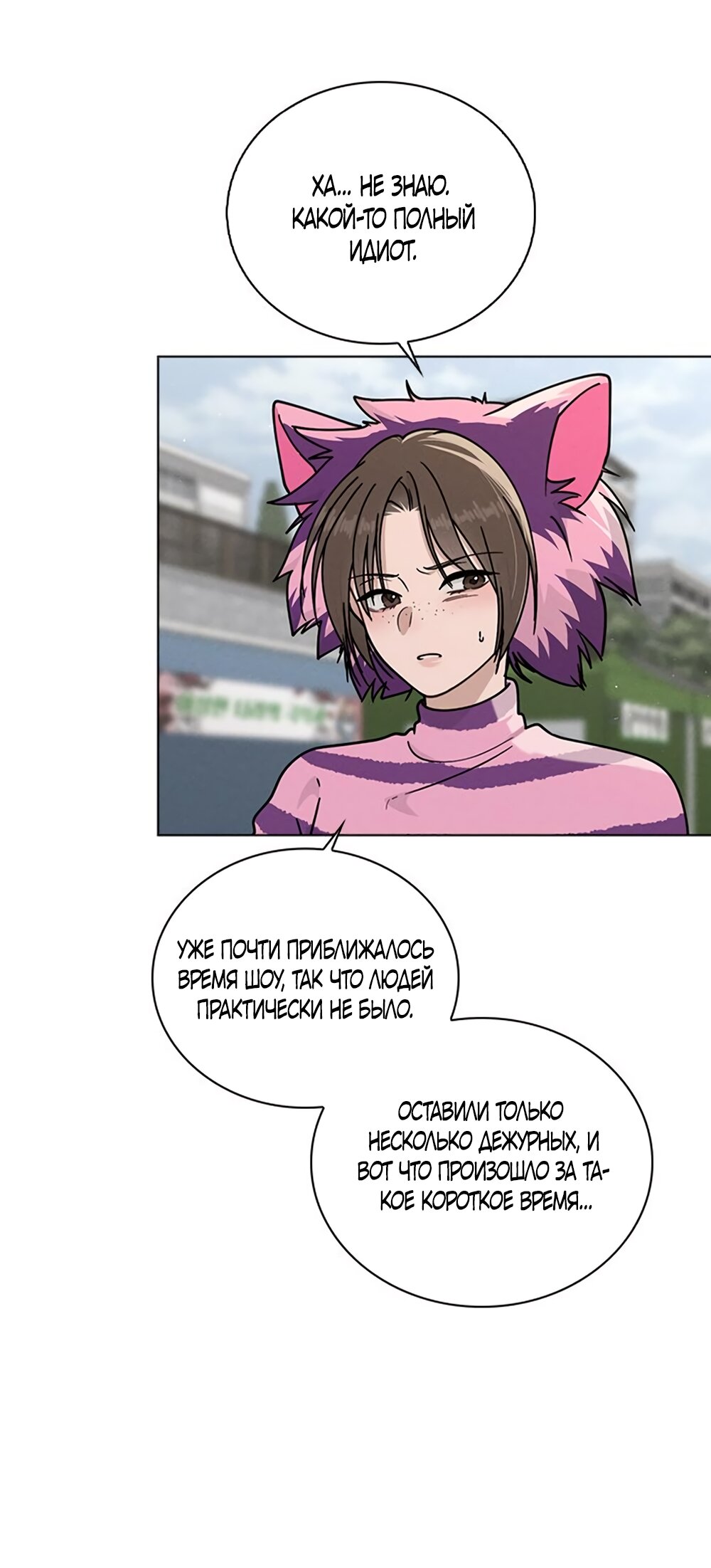 Манга Любовный ревизор - Глава 45 Страница 27