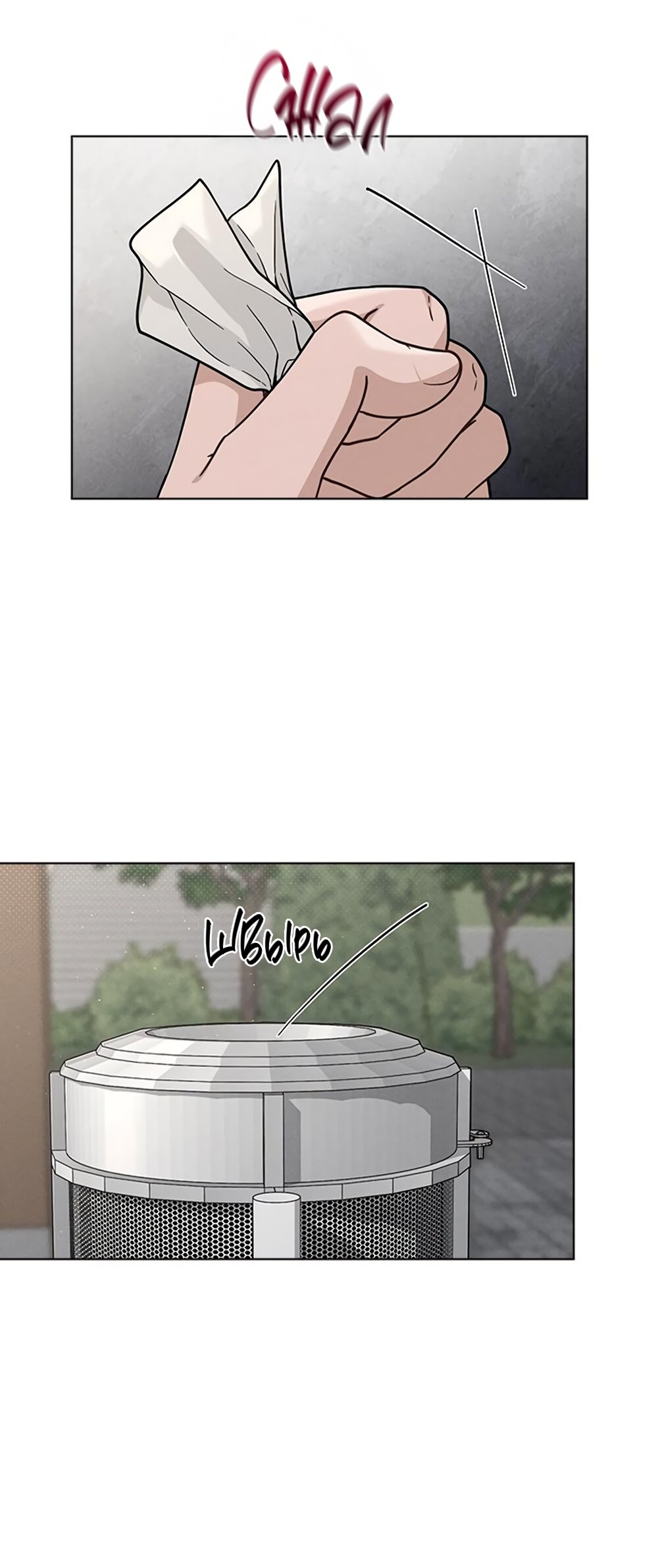 Манга Любовный ревизор - Глава 45 Страница 51