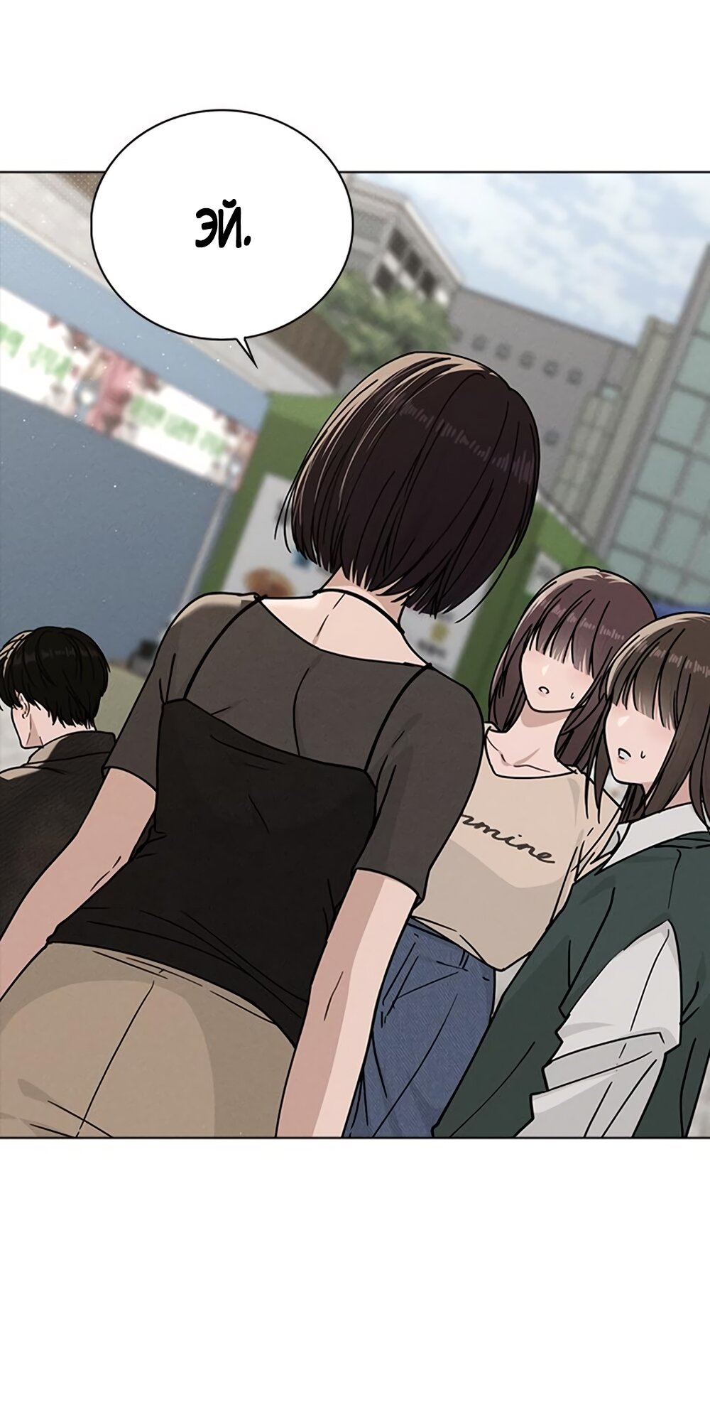 Манга Любовный ревизор - Глава 45 Страница 35