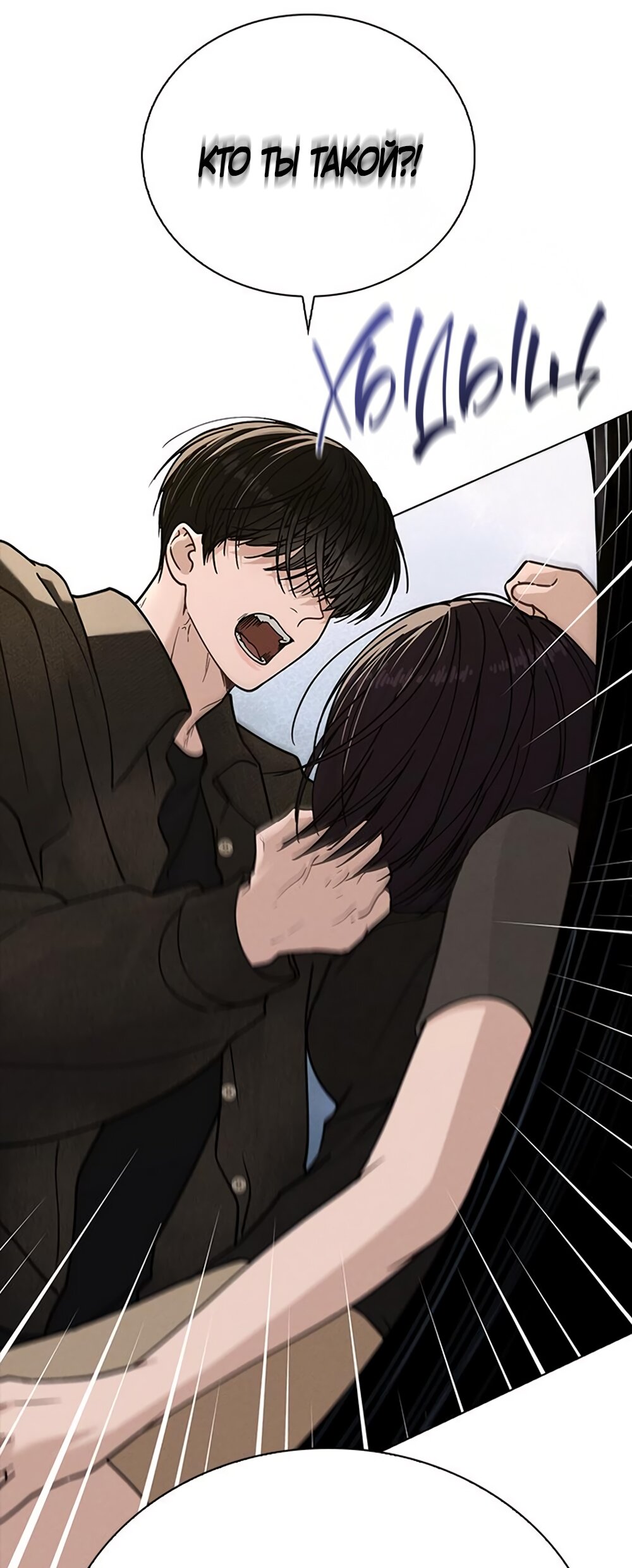 Манга Любовный ревизор - Глава 45 Страница 60