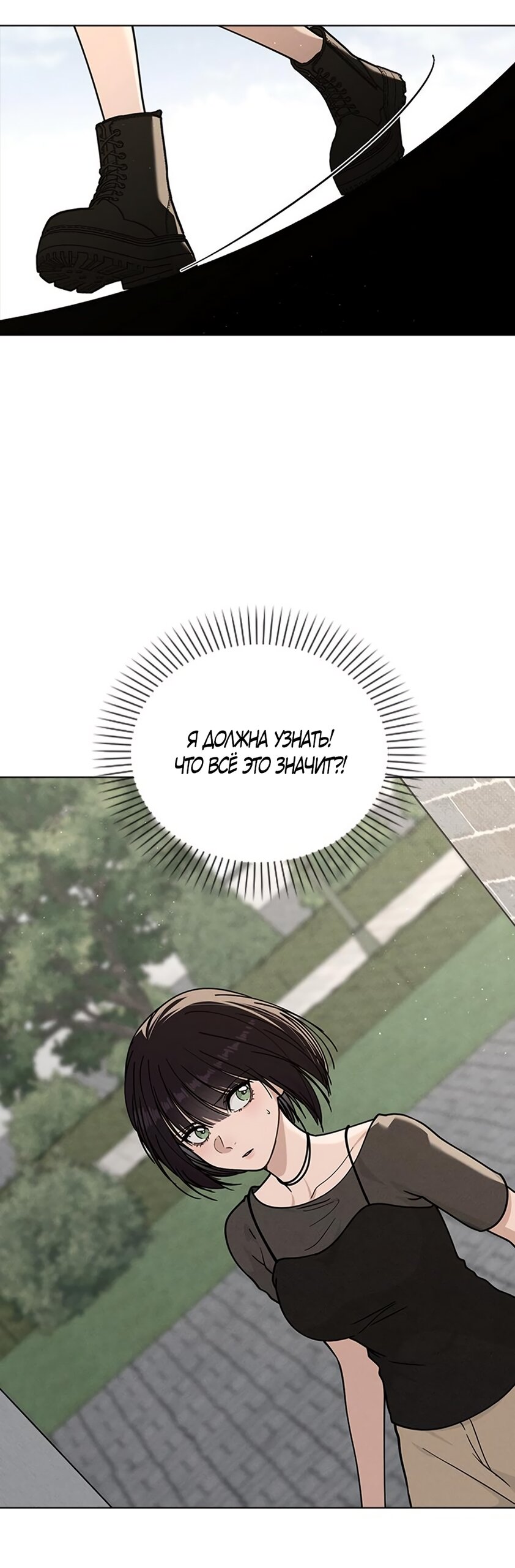 Манга Любовный ревизор - Глава 45 Страница 57