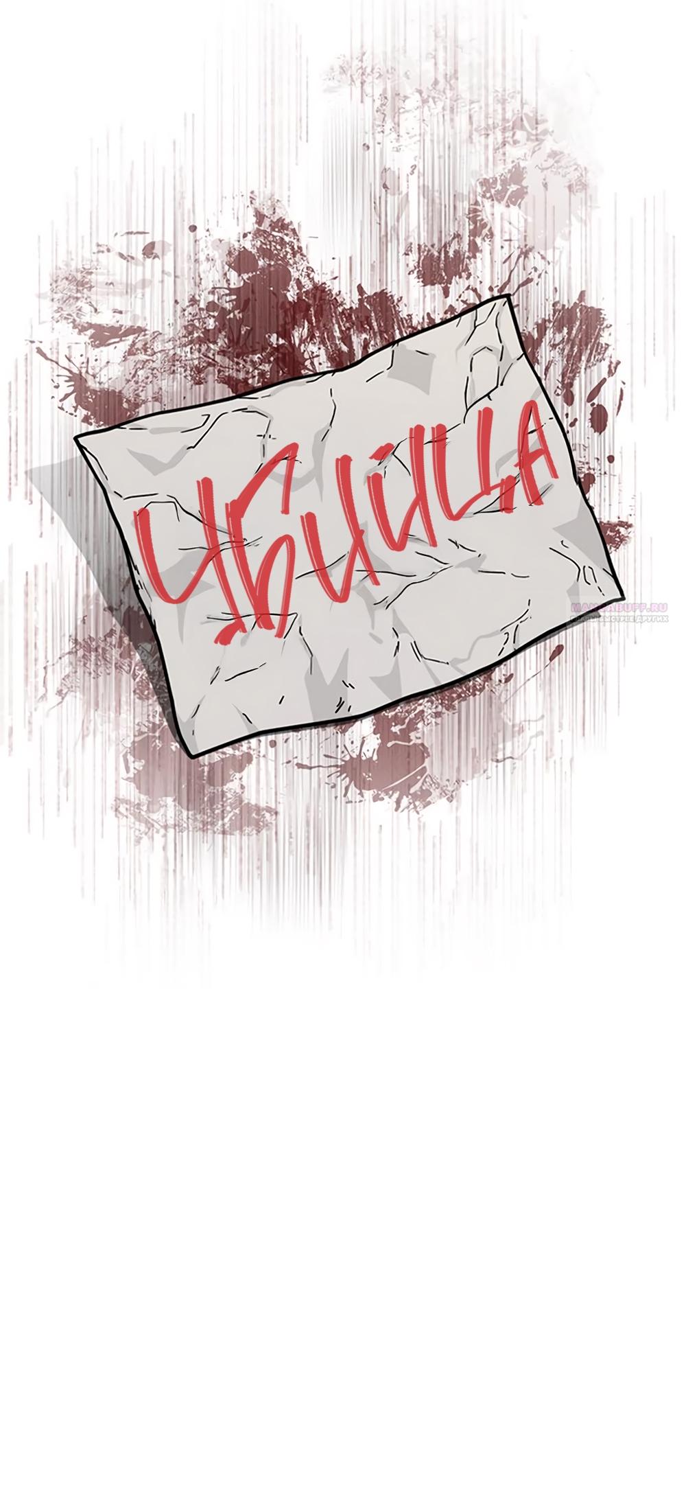 Манга Любовный ревизор - Глава 45 Страница 54