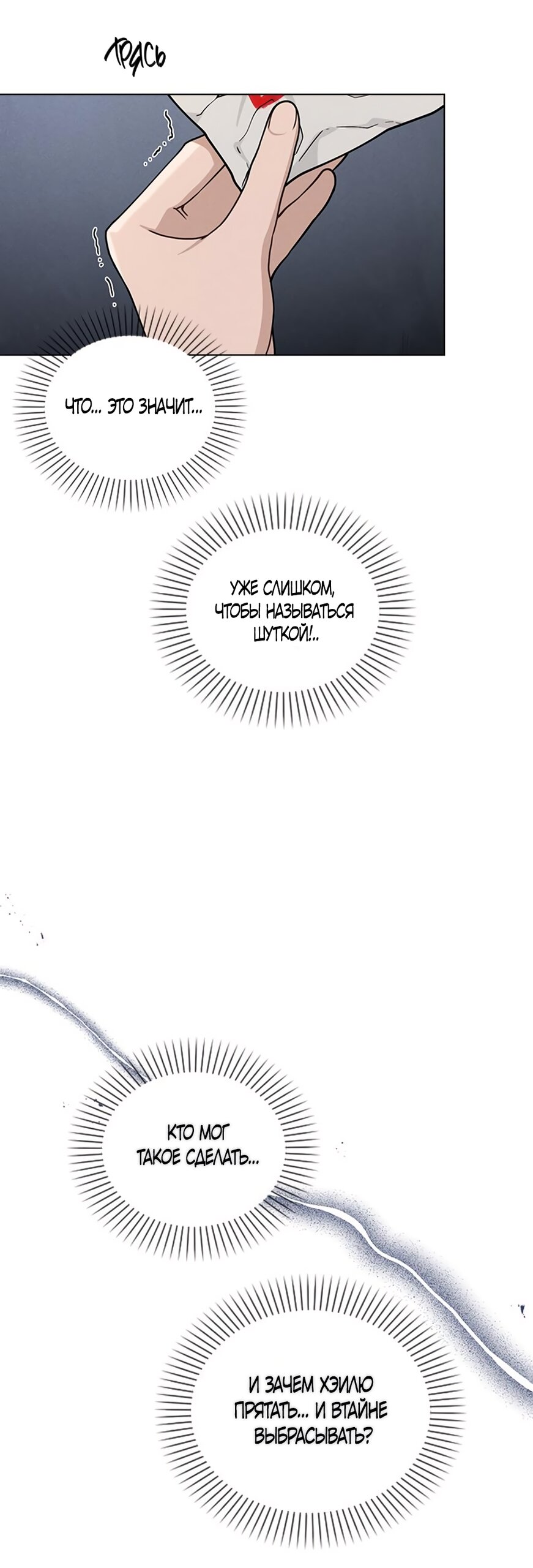 Манга Любовный ревизор - Глава 45 Страница 55