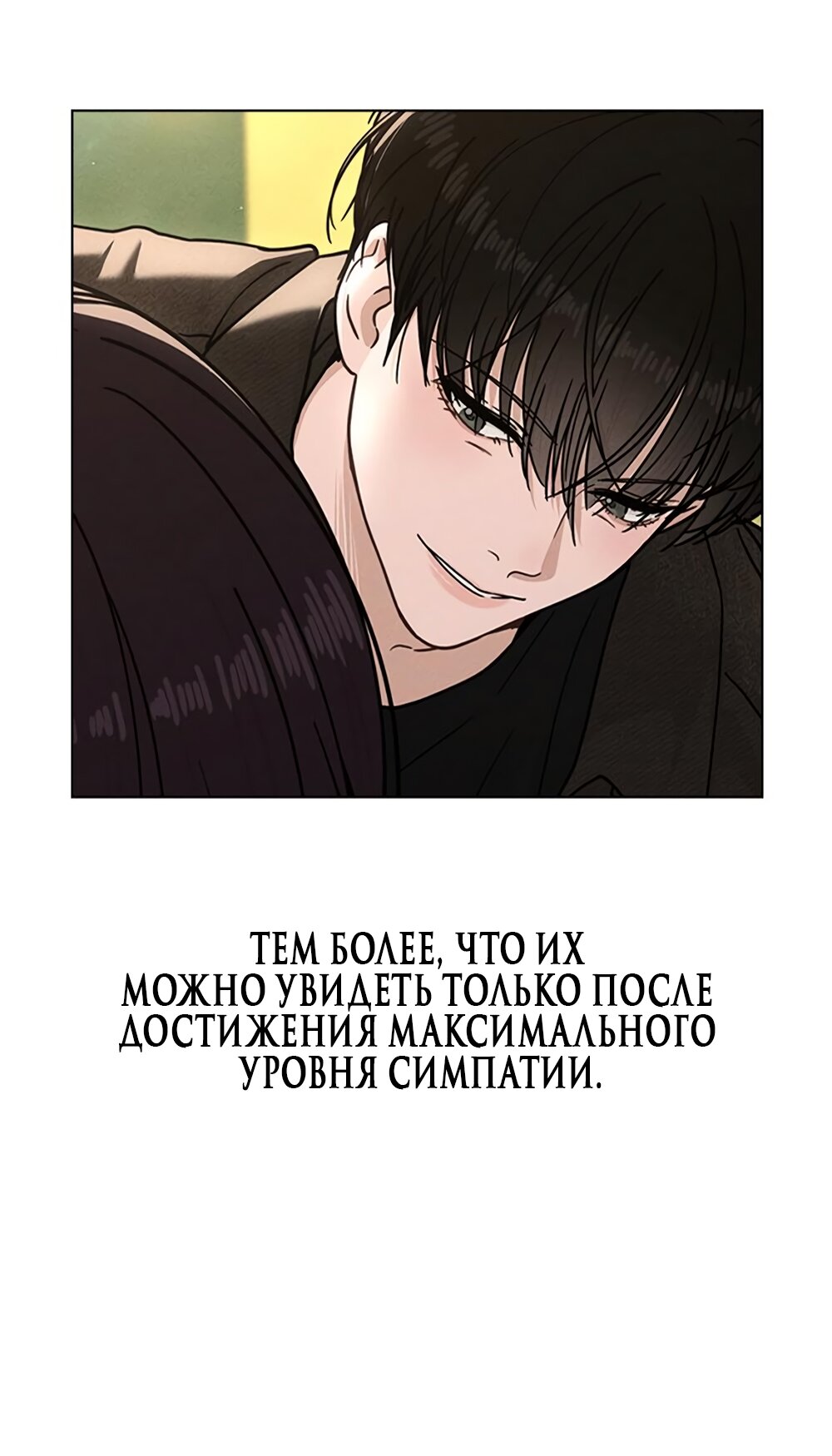 Манга Любовный ревизор - Глава 45 Страница 9