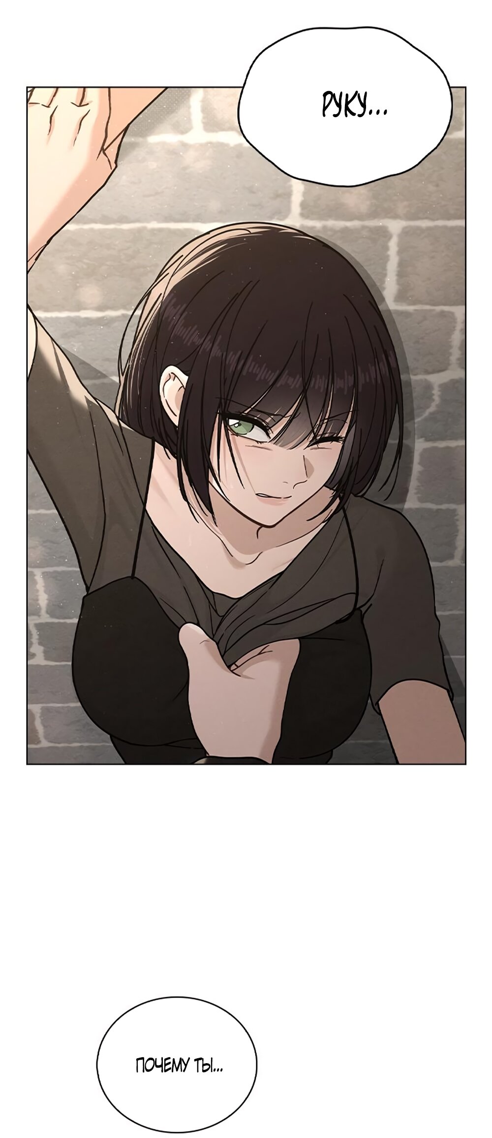 Манга Любовный ревизор - Глава 45 Страница 63